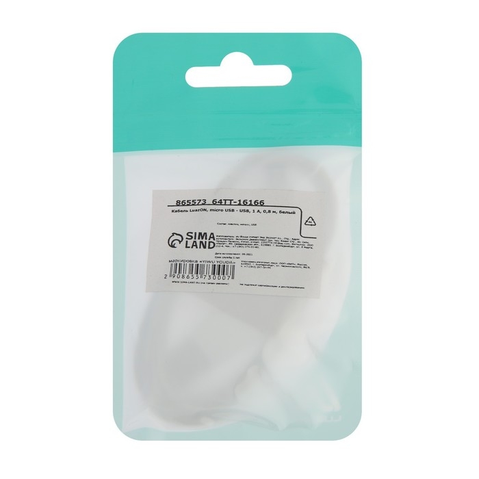 Кабель Luazon, microUSB - USB, 1 А, 1 м, белый Кабель Luazon, microUSB - USB, 1 А, 1 м, белый