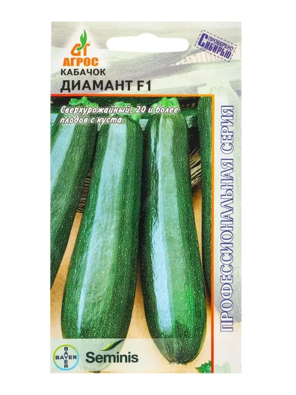 Семена Кабачок &laquo;Диамант&raquo;, F1, 5 шт., &laquo;Агрос&raquo; селекция Seminis