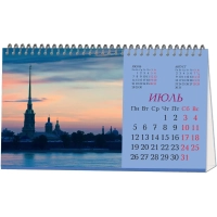 Календарь-домик настольный 2027 Петербург 210х120мм спираль 14л 2400-1