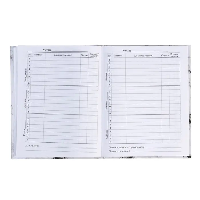 Дневник универсальный для 1-11 классов, "Мрамор СВЕТЛЫЙ", твердая обложка 7БЦ, глянцевая ламинация, 40 листов