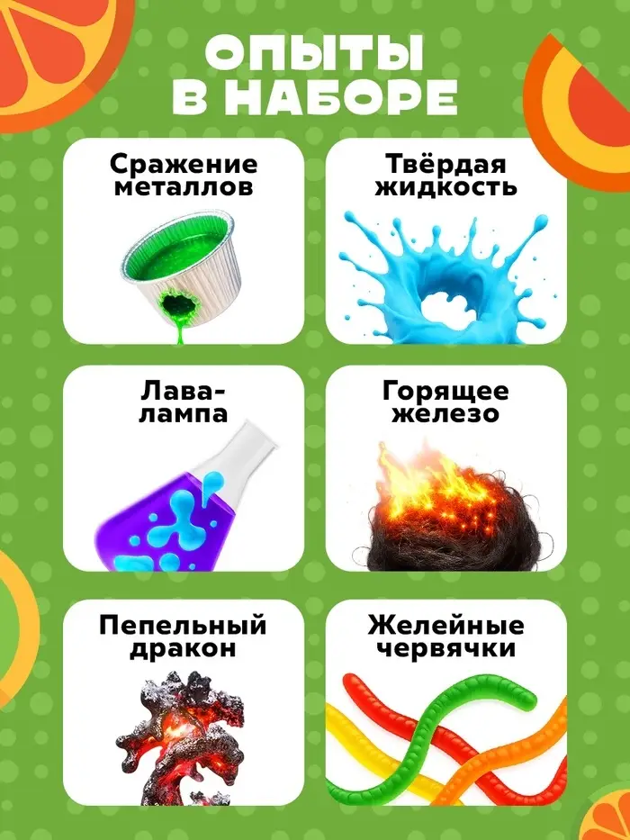 Набор для опытов &laquo;Большой набор опытов&raquo;, 6в1 Чебурашка