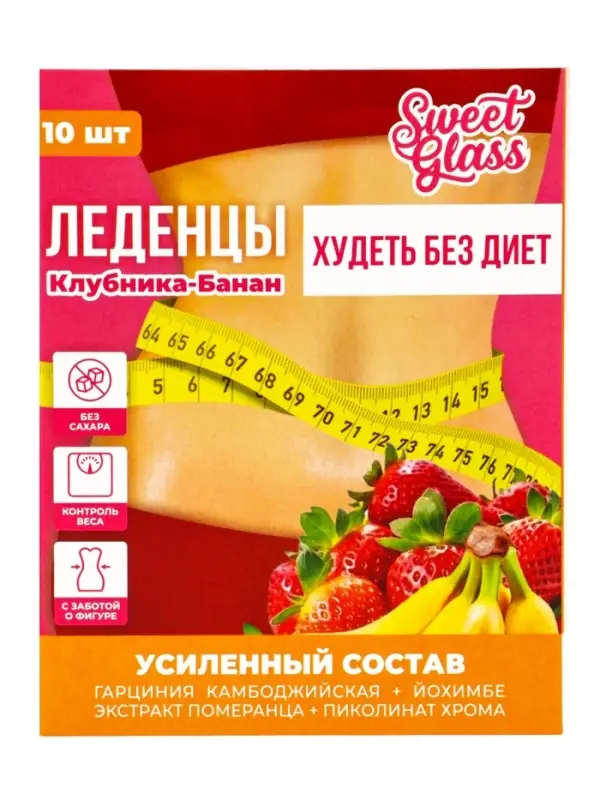 Карамель леденцовая &laquo;Худеть без диет&raquo;, со вкусом клубника‑банан, обечайка, 10 шт.