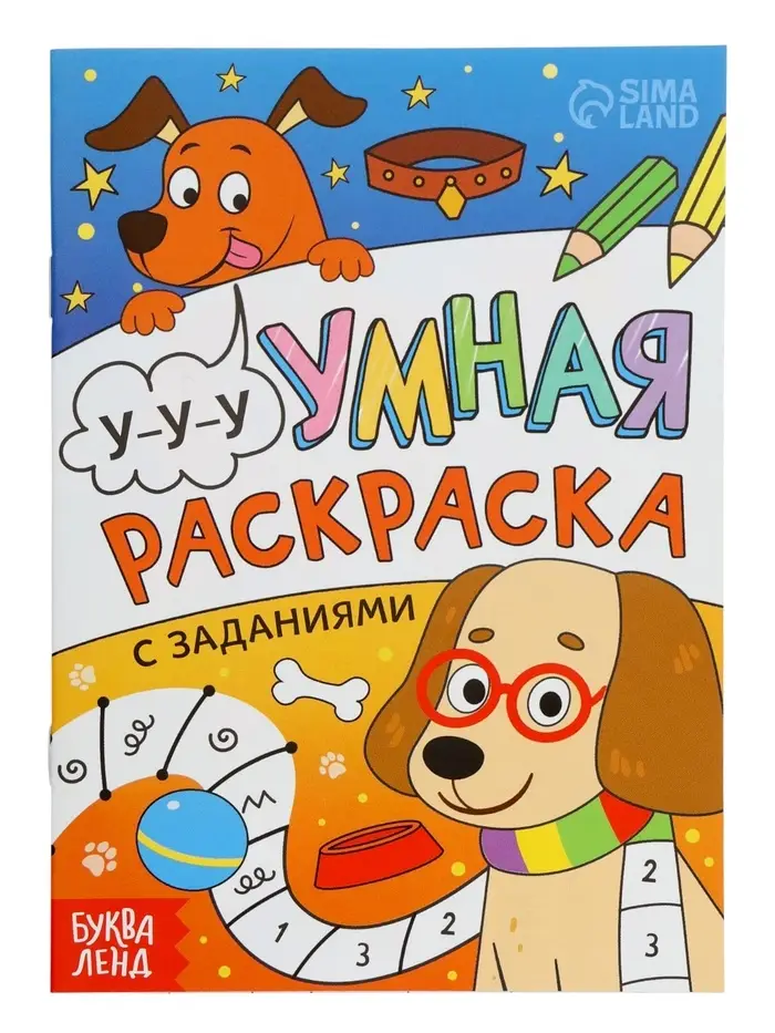 Набор 3 в 1 &laquo;Лучший друг&raquo;, 3 книги, пазл, игрушка