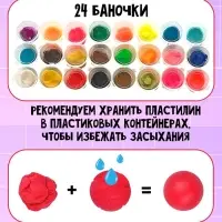 Набор для лепки &laquo;Моя кухня&raquo;, 73 предмета, 24 банки с пластилином