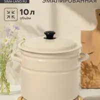 Кастрюля эмалированная, 10 л, d=26.5 см, с крышкой, без декора, цвет слоновой кости
