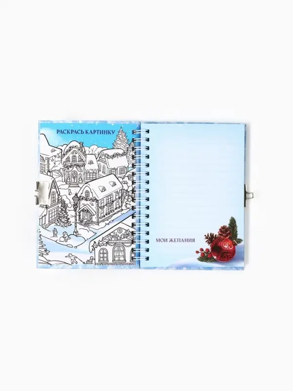 Блокнот на замочке «Мои желания», 50 л