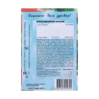 Семена Арбуз &laquo;Сахарный малыш&raquo;, 1 г