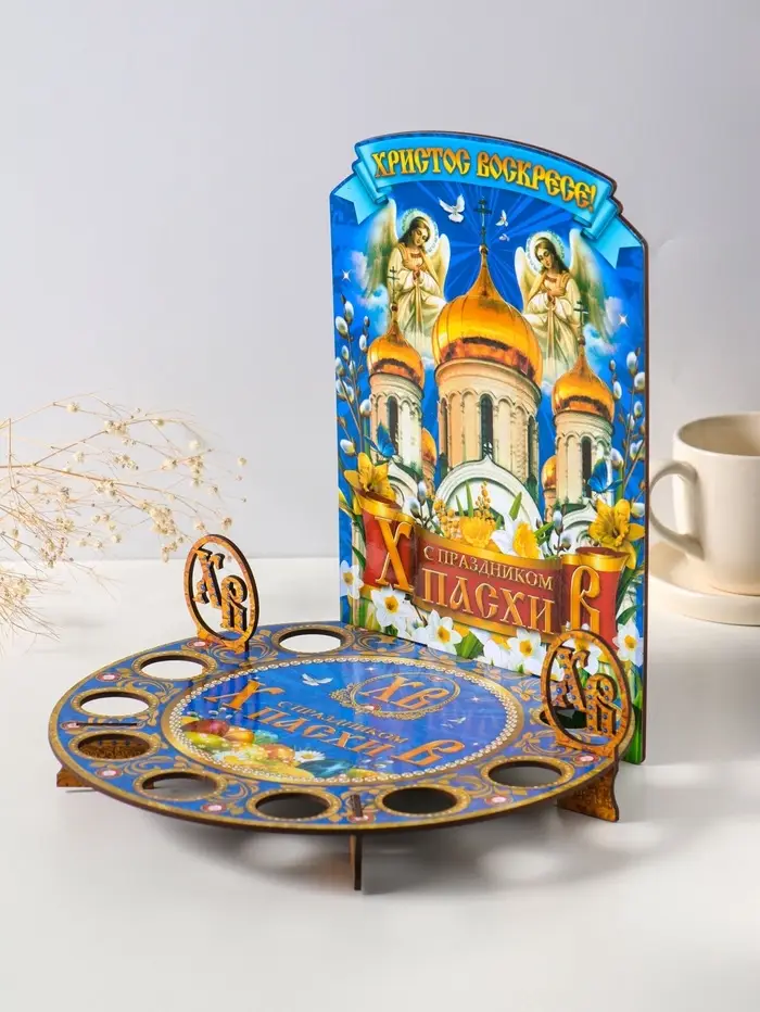 Подставка пасхальная для кулича и 9 яиц синяя.    25,5х22х25 см,  под кулич: 15,5 см