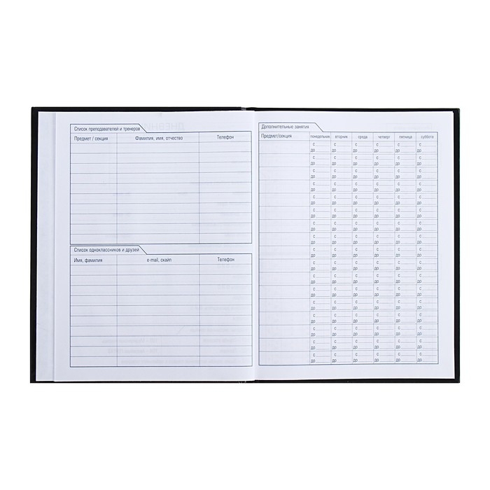 Дневник универсальный для 1-11 классов REDsupercar, твёрдая обложка, глянцевая ламинация, 40 листов