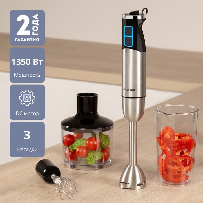 Блендер Galaxy LINE GL 2135, погружной, 1350Вт, 0.9/0.6 л, 12 скоростей, режим турбо, серый Блендер Galaxy LINE GL 2135, погружной, 1350Вт, 0.9/0.6 л, 12 скоростей, режим турбо, серый