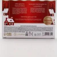 Подарочный набор новогодний: крем для рук, бальзам для губ и пилка для ногтей, URAL LAB Подарочный набор новогодний: крем для рук, бальзам для губ и пилка для ногтей, URAL LAB