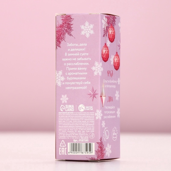 Набор бомбочки для ванны с добавками ЧИСТОЕ СЧАСТЬЕ «Для тебя», 3х40 г, Новый Год Набор бомбочки для ванны с добавками ЧИСТОЕ СЧАСТЬЕ «Для тебя», 3х40 г, Новый Год
