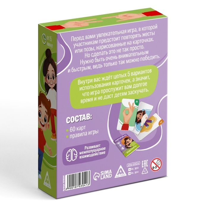 Нейропсихологическая игра Нейропсихологическая игра "Повторяй-ка", 60 карт, 5+