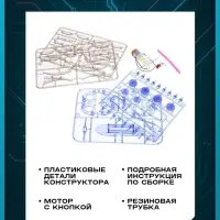 Робот &laquo;Паук&raquo; Эврики, электронный конструктор, на батарейках