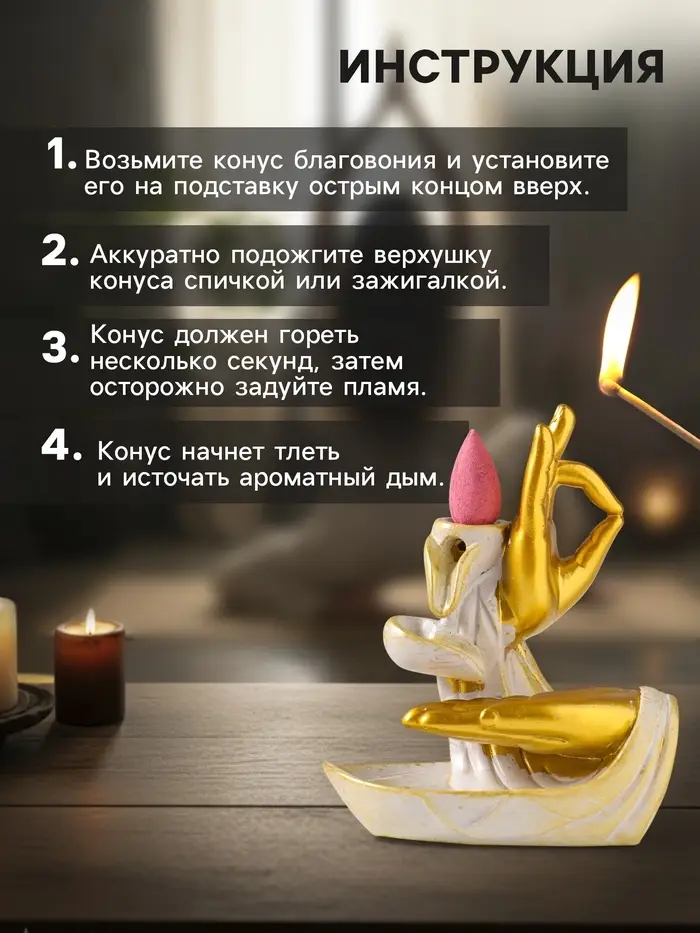 Подставка для благовоний &laquo;Мудры рук&raquo; стелющийся дым, беж с патиной, 10&times;5.5&times;11.7 см