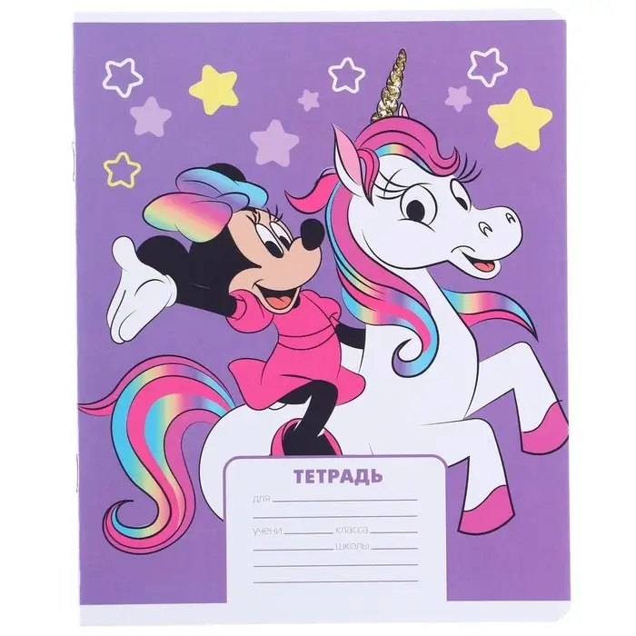 Тетрадь в клетку 12 листов, 5 видов МИКС, обложка мелованный картон, «Минни Маус и единорог» Тетрадь в клетку 12 листов, 5 видов МИКС, обложка мелованный картон, «Минни Маус и единорог»