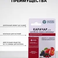 Средство от вредителей &laquo;Карачар, КЭ&raquo; 10 мл