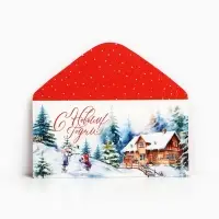 Конверт для денег «С Новым годом», акварель, 16.5 х 8 см