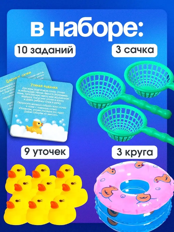 Развивающий набор для ванны &laquo;Умные утята&raquo;, цвета МИКС
