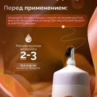 Пищевой краситель Top Decor гелевый, оранжевый, 100 г