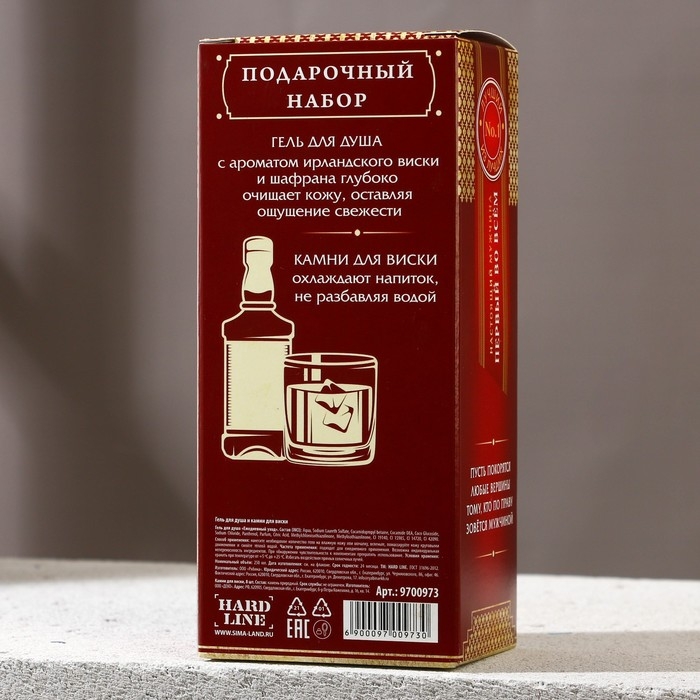 Новогодний подарочный набор косметики «Первый во всём», гель для душа во флаконе виски 250 мл и камни для виски, Новый Год Новогодний подарочный набор косметики «Первый во всём», гель для душа во флаконе виски 250 мл и камни для виски, Новый Год