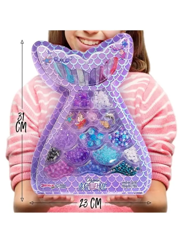 Набор для творчества &laquo;Создай украшение: Русалочка&raquo;, 12 видов бусин, 5 шармов