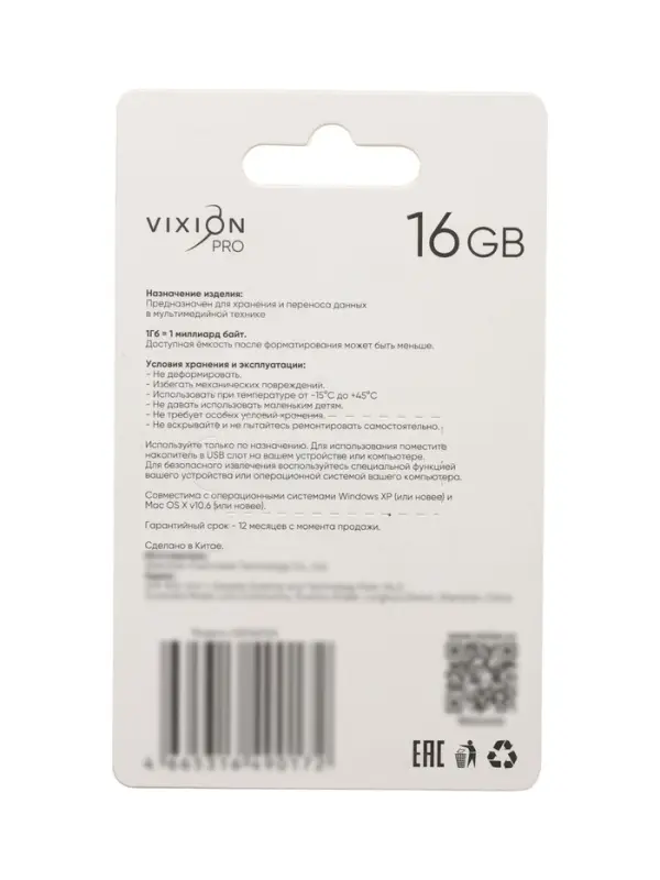 Флешка VIXION PRO Zinc Alloy, 16 Гб, USB 2.0, серая