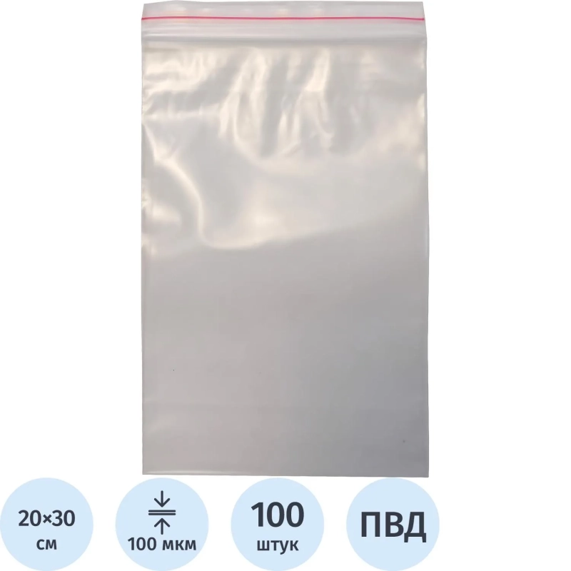 Пакет с замком (Zip Lock) 20x30 см 100 мкм, 100 шт/уп