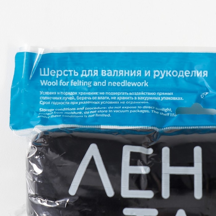 Шерсть для валяния 100% полутонкая шерсть 50 гр (003, черный) Шерсть для валяния 100% полутонкая шерсть 50 гр (003, черный)