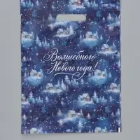 Пакет подарочный, новогодний, полиэтиленовый, 30&times;40 см, синий