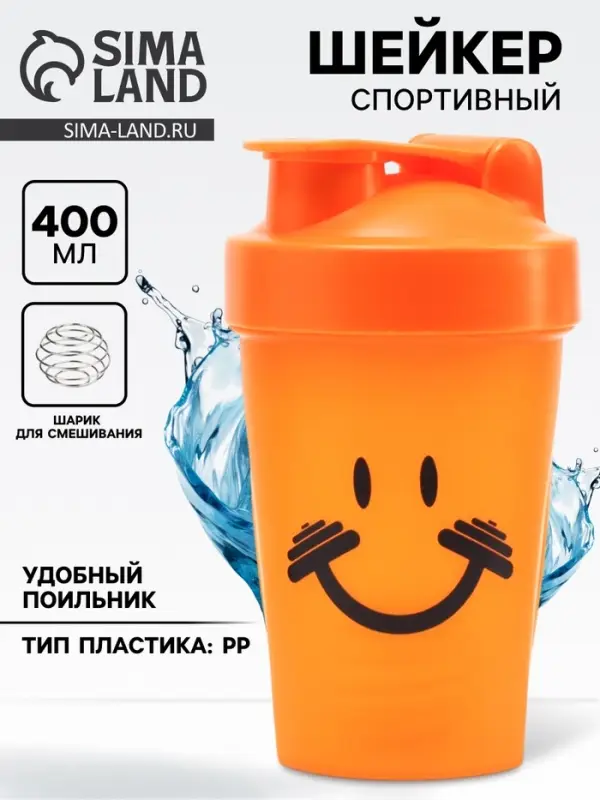 Шейкер спортивный CrossFit, 400 мл