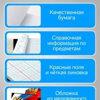 Набор предметных тетрадей Calligrata &laquo;Герб&raquo;, 12 предметов, 48 листов, со справочным материалом, обложка из мелованного картона