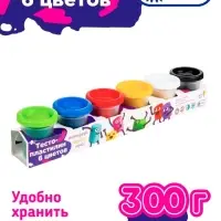 Тесто для лепки, 6 цветов по 50 г