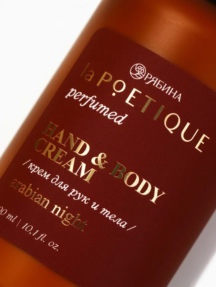 Крем для рук и тела парфюмированный, аромат Arabian night, 300 мл, laPOETIQUE