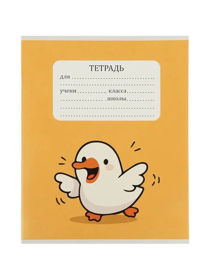 Тетрадь 24 листа в клетку Calligrata &laquo;Уточка&raquo;, блок №2, 5 В МИКС