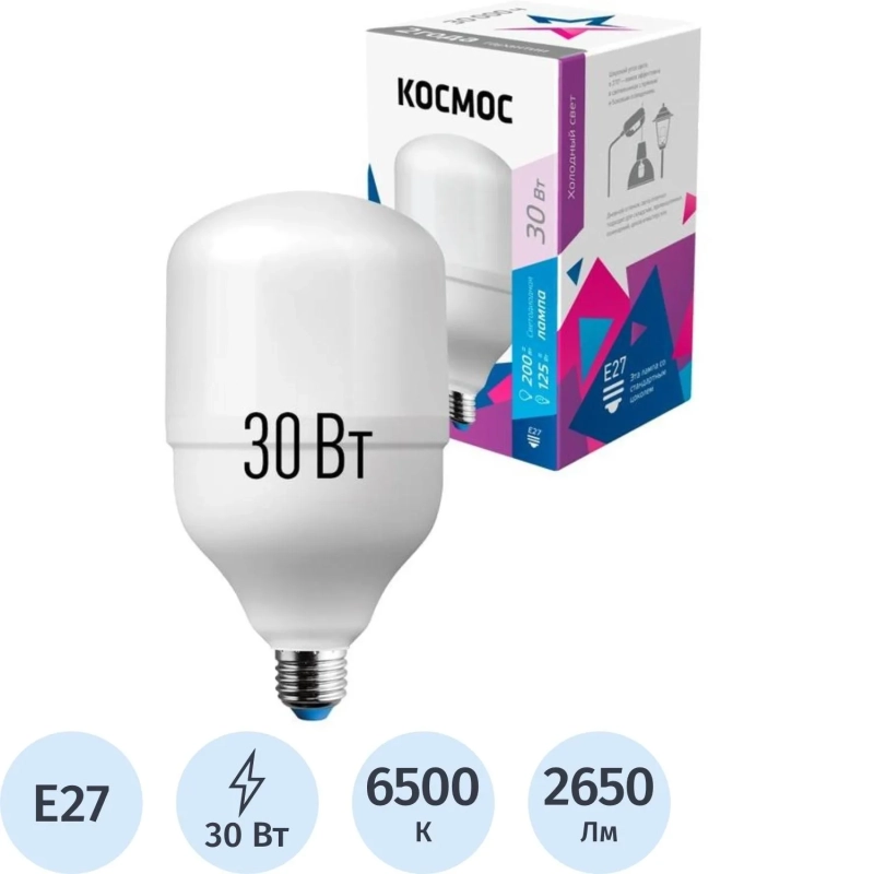 Лампа светодиодная Космос 30W E27 6500k хол.бел. HW