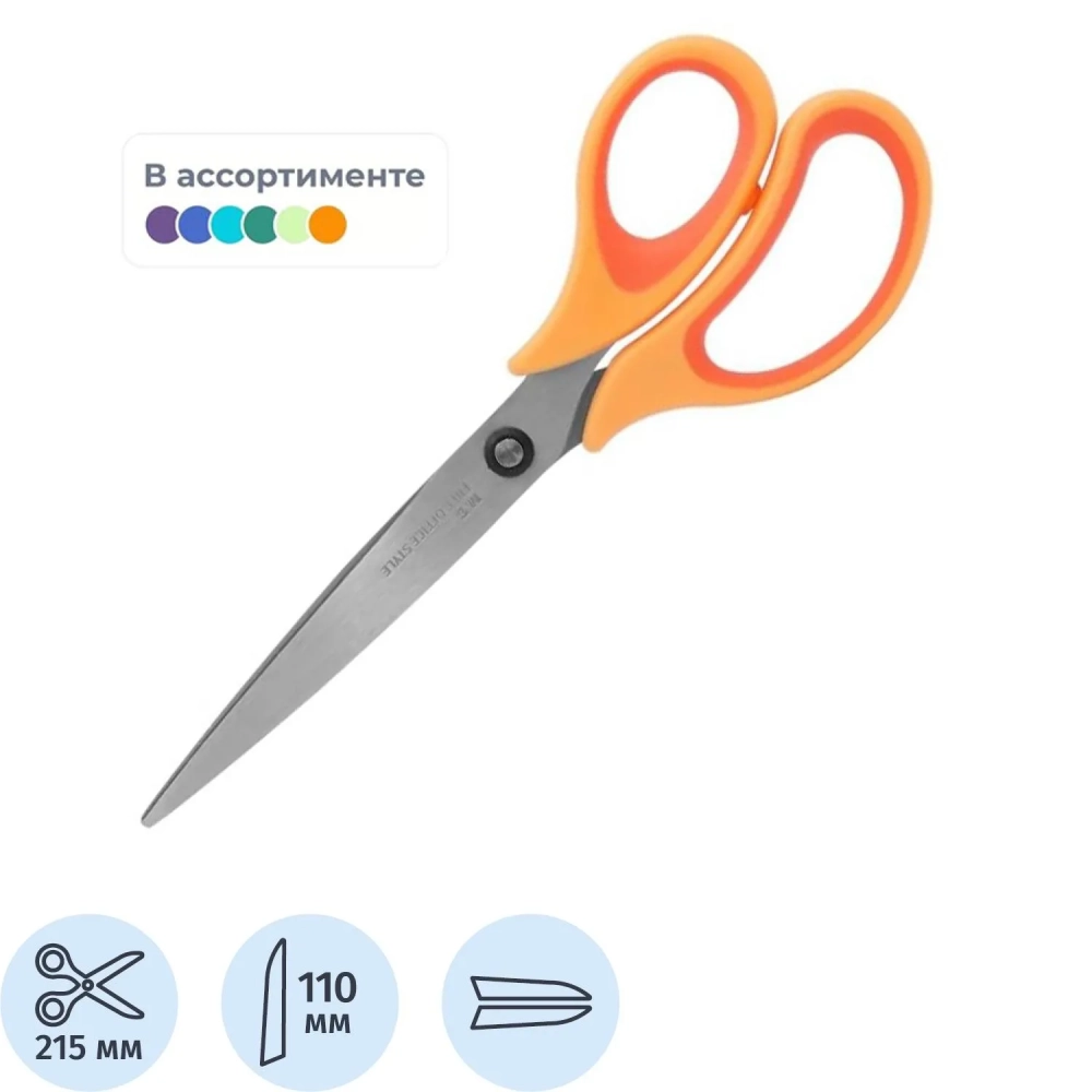 Ножницы канцелярские M&G, 215 мм, нержавеющая сталь, цвет в ассорт