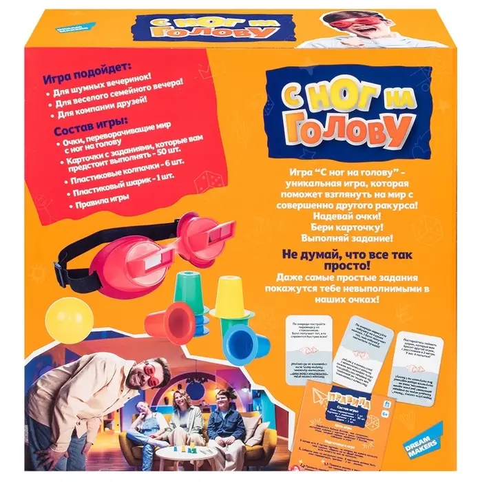 Настольная игра "С ног на голову" 2505C