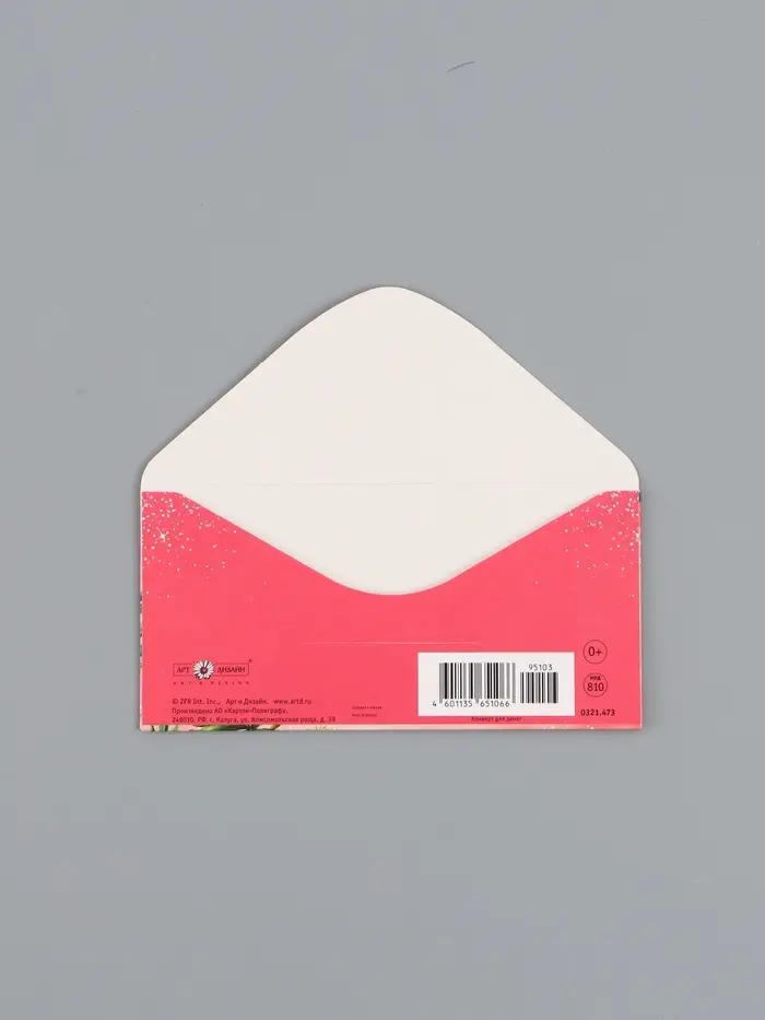 Конверт для денег &laquo;В День Рождения!&raquo;, клубника, 16,5 х 8 см