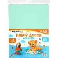 Доска для лепки А4, с бортом, 2 штуки, голубая