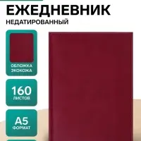Ежедневник недатированный Calligrata. Vivella, А5, 160 листов, кожзам, бордовый