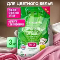 Стиральный порошок Synergetic Color, гипоаллергенный, 3 кг