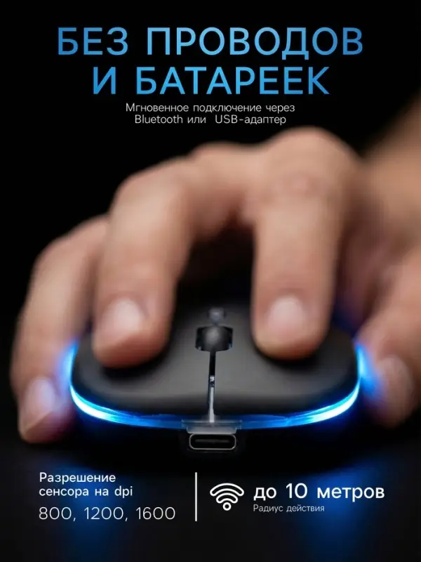 Мышь MB-2.4 беспроводная, оптическая, подсветка, 800-1600 dpi, USB, Bluetooth, чёрная