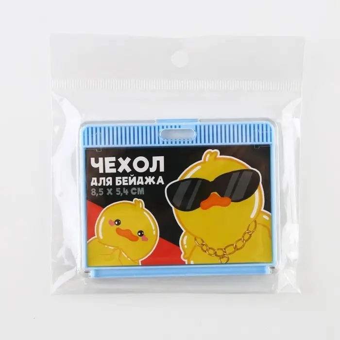 Чехол для бейджа «Утята», 9 х 7 см Чехол для бейджа «Утята», 9 х 7 см