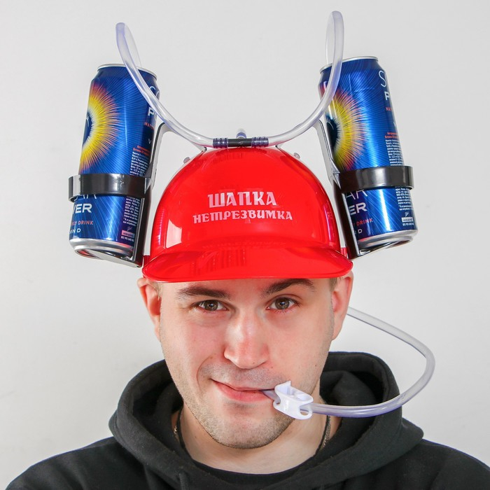 Каска «Шапка-нетрезвимка», с отверстиями под банки, обхват головы 56-58 см Каска «Шапка-нетрезвимка», с отверстиями под банки, обхват головы 56-58 см