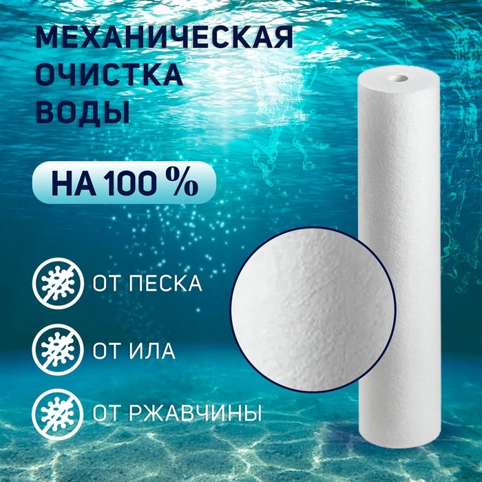 Картридж сменный ZEIN PP-20BB, полипропиленовый, 5 мкм Картридж сменный ZEIN PP-20BB, полипропиленовый, 5 мкм