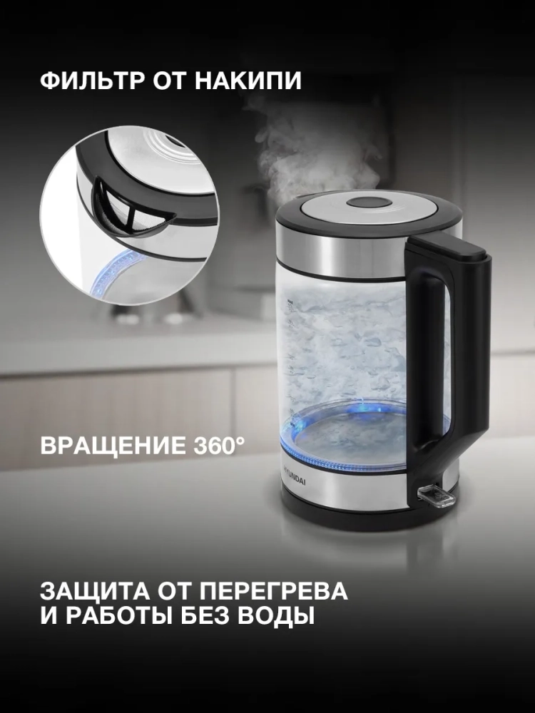 Чайник HYK-G3509 1,7л 2200Вт черный (стекло)