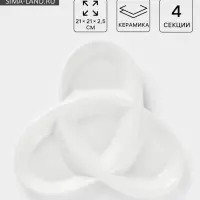 Менажница керамическая 4 ячейки &laquo;Трикветр&raquo;, 21&times;2.5 см