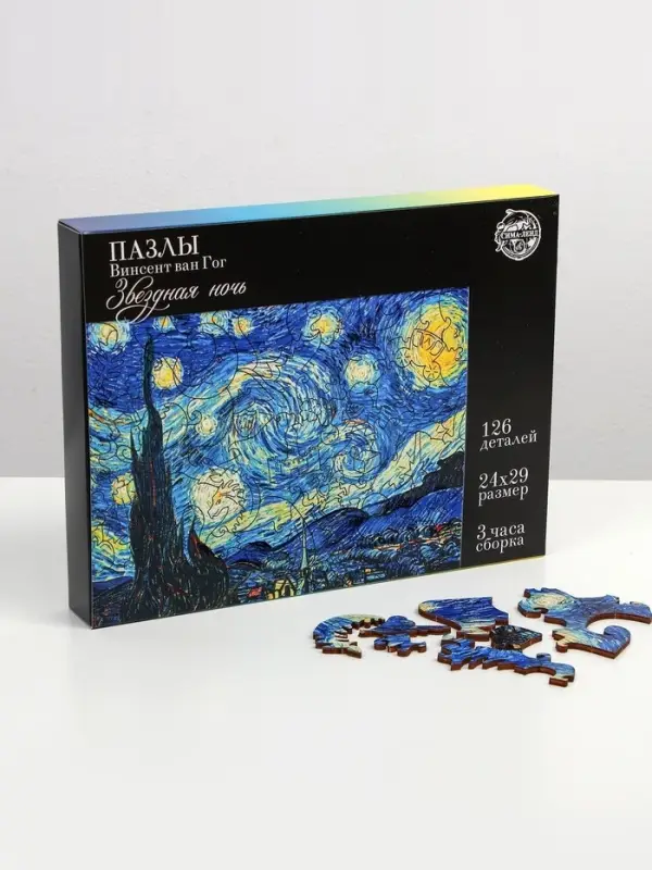 Пазл деревянный фигурный Puzzle &laquo;Винсент Ван Гог. Звёздная ночь&raquo;, 126 элементов