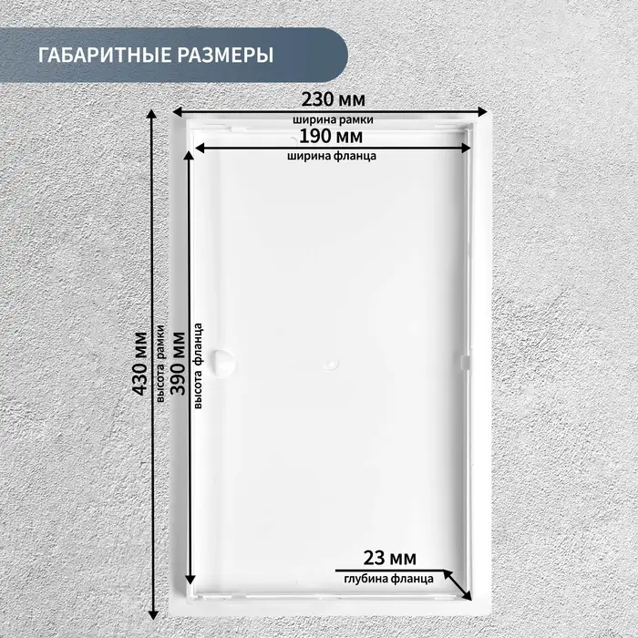 Люк ревизионный ZEIN Люкс ЛК2040, 200&times;400 мм, пластик
